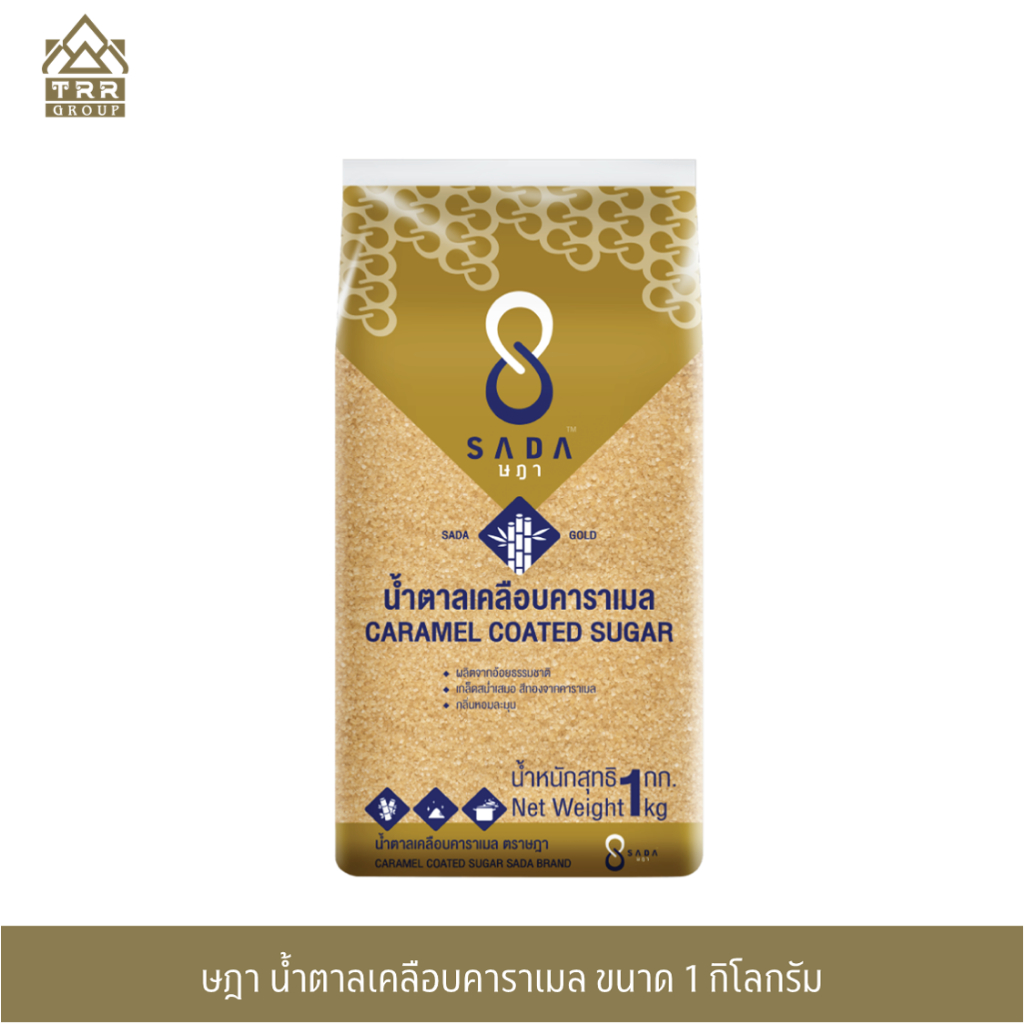 ษฎา น้ำตาลเคลือบคาราเมล 1 กิโลกรัม (SADA Caramel Sugar 1 kg.)