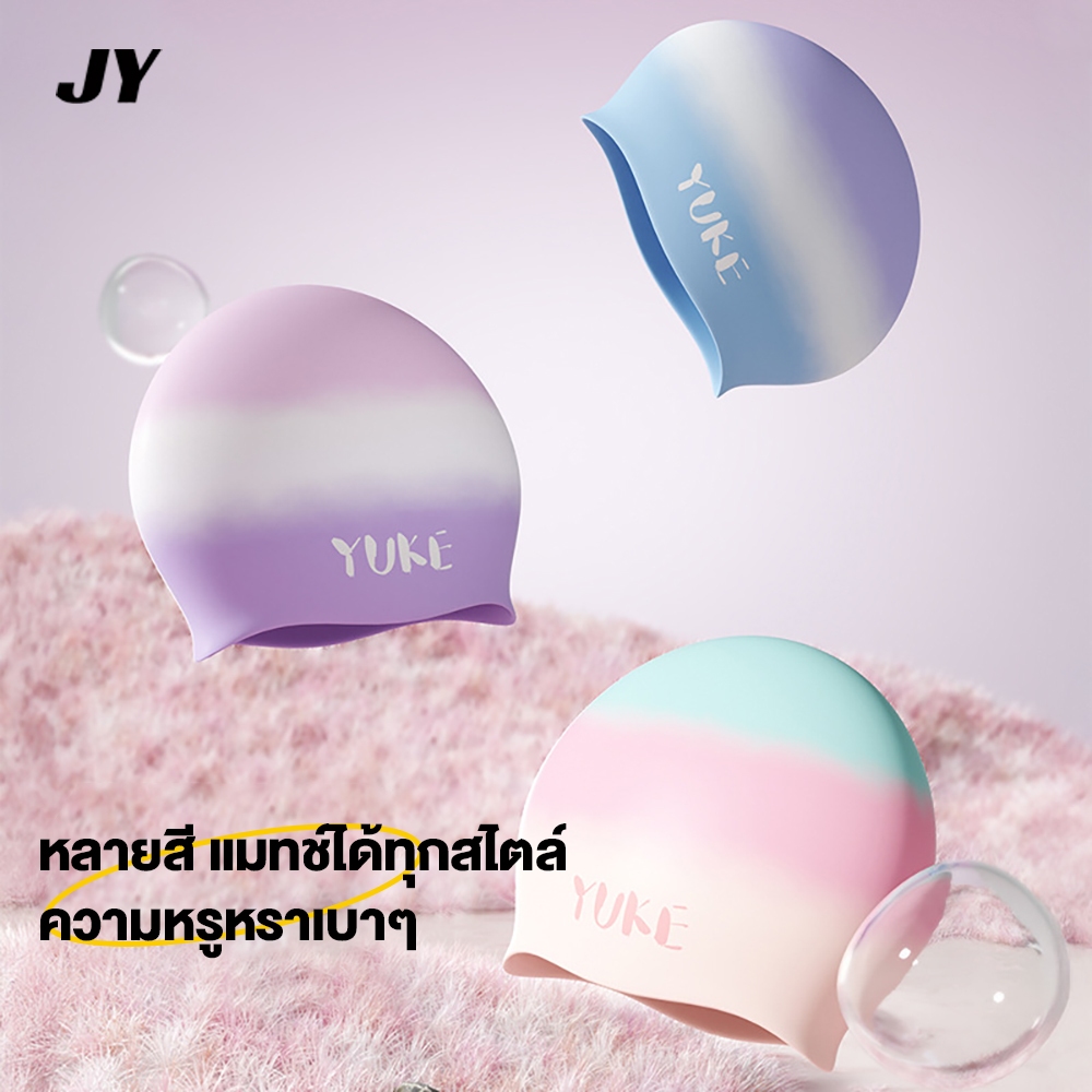 【ซีรีย์สี】หมวกว่ายน้ำซิลิโคนกันน้ำสำหรับผู้ใหญ่ ผมยาว สำหรับผู้หญิง ไซส์ใหญ่
