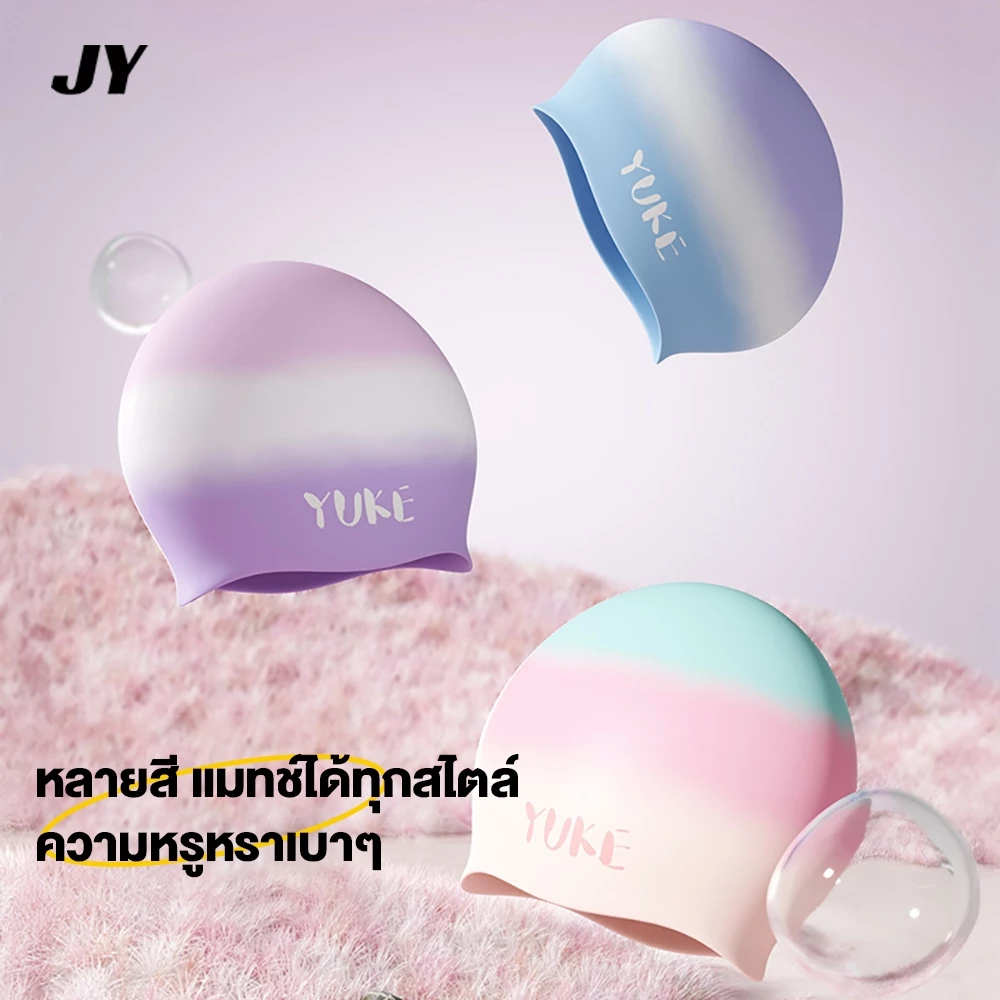 【ซีรีย์สี】หมวกว่ายน้ำซิลิโคนกันน้ำสำหรับผู้ใหญ่ ผมยาว สำหรับผู้หญิง ไซส์ใหญ่