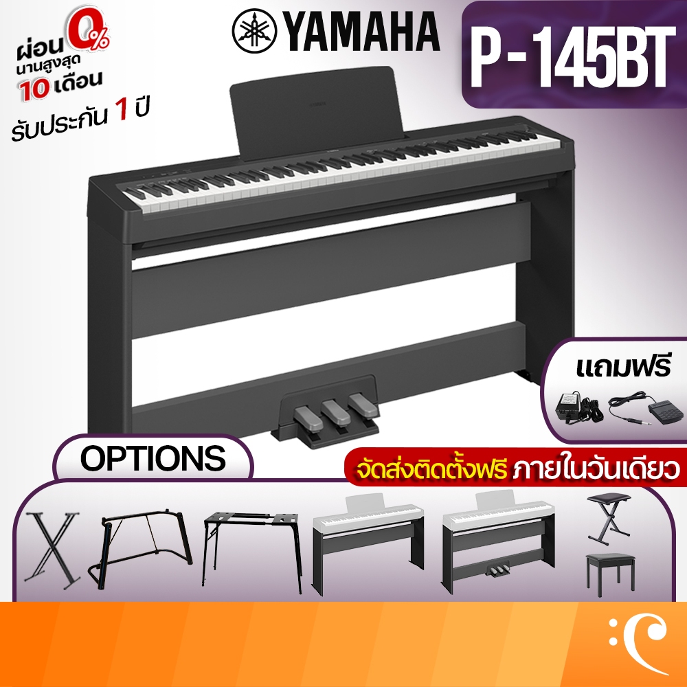 Yamaha P-145BT Digital Piano เปียโนไฟฟ้า ยามาฮ่า p145bt p145 145bt p45