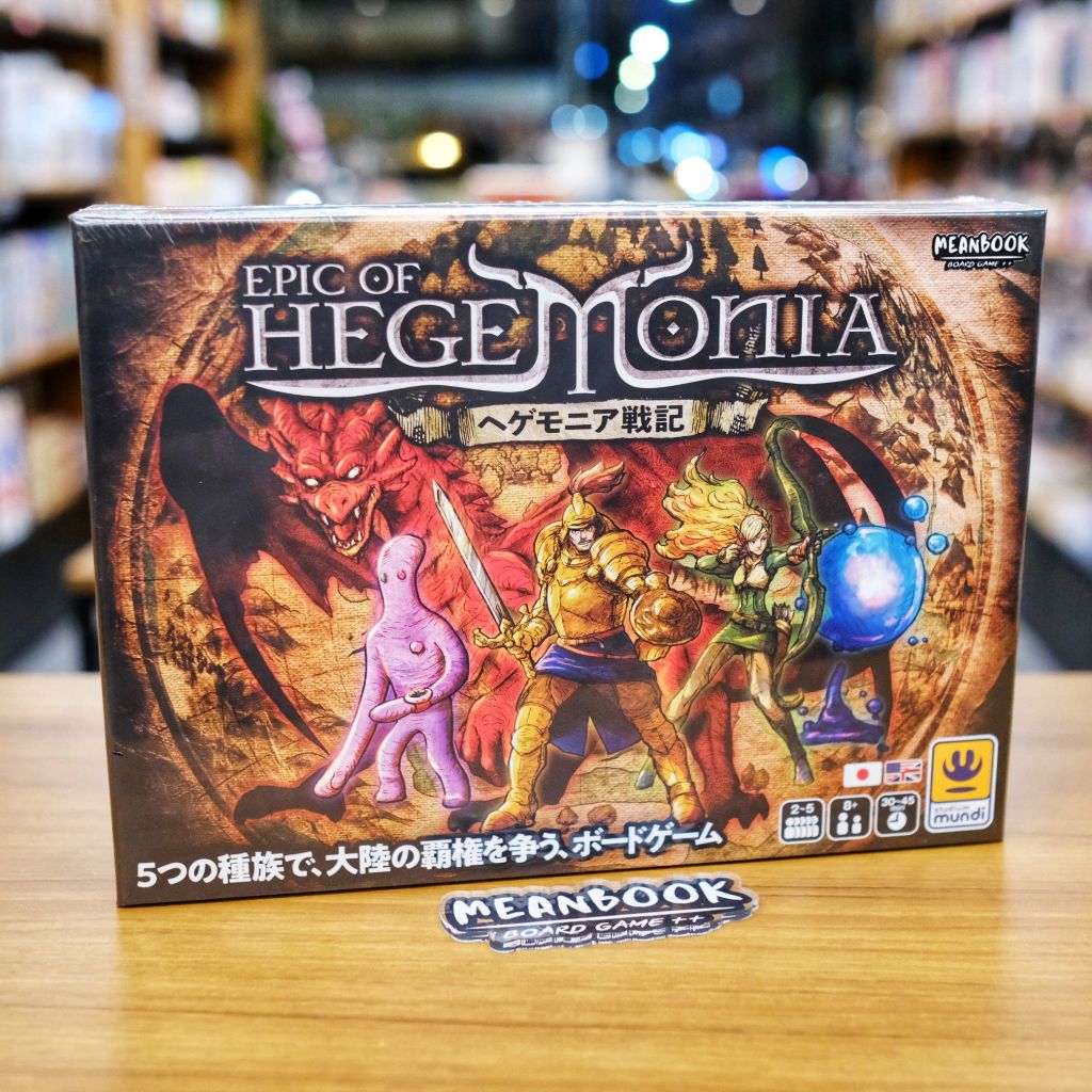 Epic of Hegemonia Board Game
