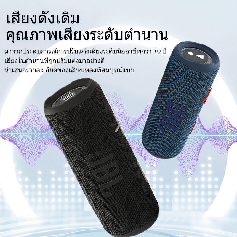 j.b.l/flip6 pro ลำโพงบลูทูธแท้,เล่นได้นานถึง 12 ชั่วโมง,กันน้ำ IPX7,bluetooth 5.3 Portable speaker