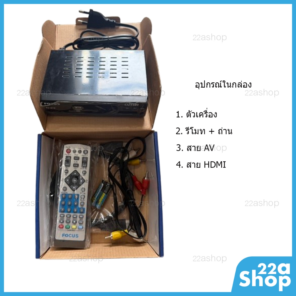 กล่องดิจิตอลทีวี Focus RV-010 DVBT2 - รูปที่ 2