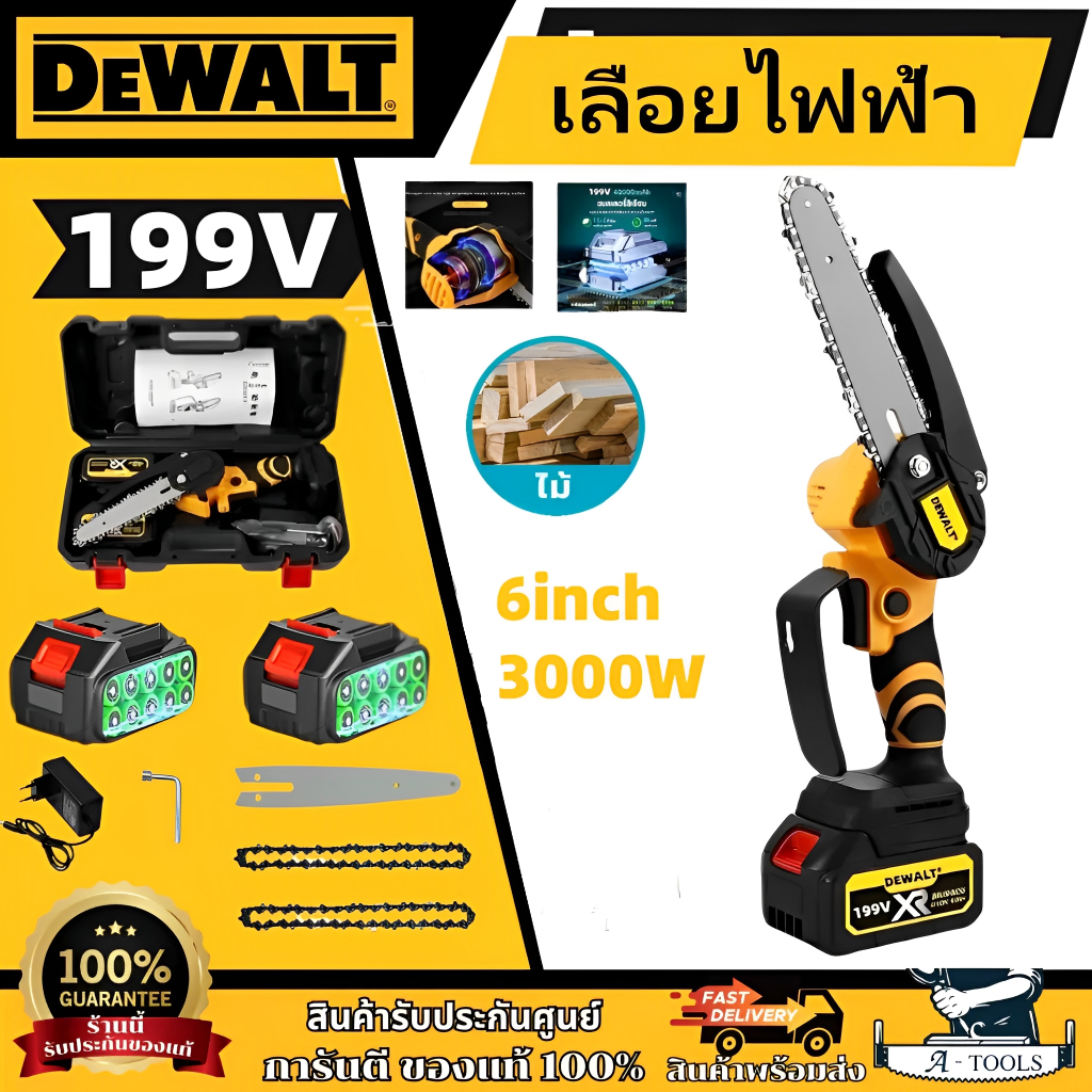 DEWALT เลื่อยไฟฟ้า 199V 6นิ้ว เลื่อยไฟฟ้าไร้สาย 3000V เลื่อยโซ่ไฟฟ้า เลื่อยไฟฟ้า DIY เลื่อยไฟฟ้า Bru