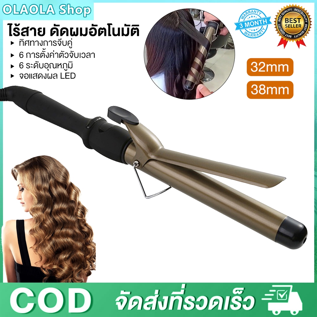 CB เครื่องม้วนผม CB Professional Hair แกนกลม รุ่นมีจอ ลอนผม ที่ม้วนผม แกนม้วนผม ของแท้ 100%