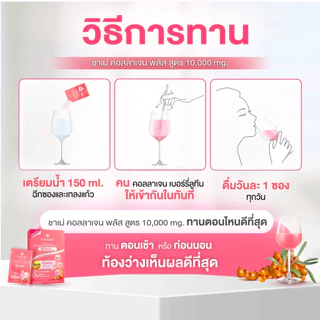 CHAME' Collagen Plus 10,000 mg. ชาเม่ คอลลาเจน พลัส ให้ผิวกระจ่างใส ช่วยชะลอริ้วรอย ลดจุดด่างดำ (10 ซอง) 1 กล่อง