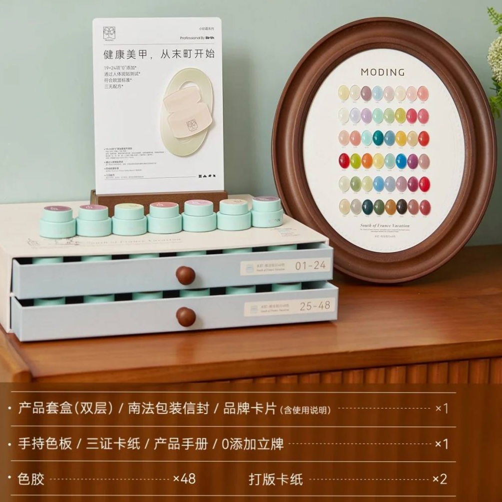 เซตสีเจลไซรัป แบบกระปุก MODING🇨🇳 'South of France Vacation' syrup gel 48 สี พร้อมชาร์ตโชว์