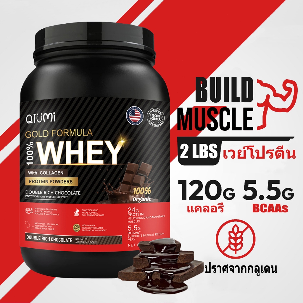 QiuMi Whey Protein Isolate โปรตีน 24 กรัม เวย์โปรตีน BCAA สร้างกล้ามเนื้อและเพิ่มพลังงาน รสช็อกโกแลต