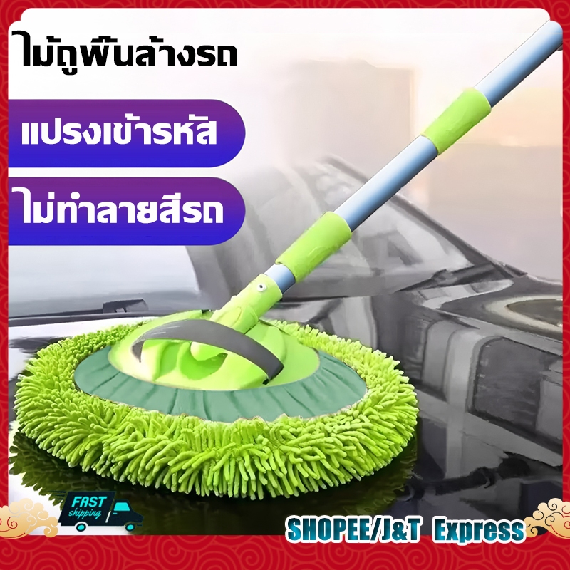 【3M】ไม้ล้างรถ แปรงล้างรถ ยาว 60-100cm ปรับความยาวได้สามระดับ ผ้าแปรงนุ่ม ไม่ทำลายสีรถ