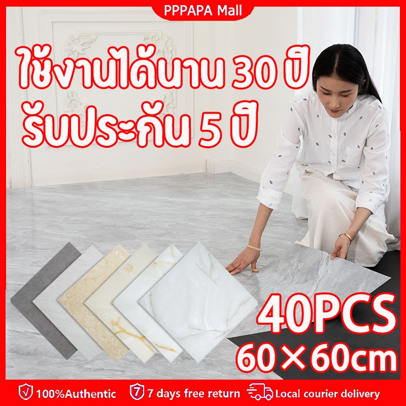 40pcs/กระเบื้องยาง กระเบื้องยางลายหินอ่อน กระเบื้องยางpvc กระเบื้องยางปูพื้นห้องนอน กระเบื้องยางติดพื้น ขนาด 60*60cm