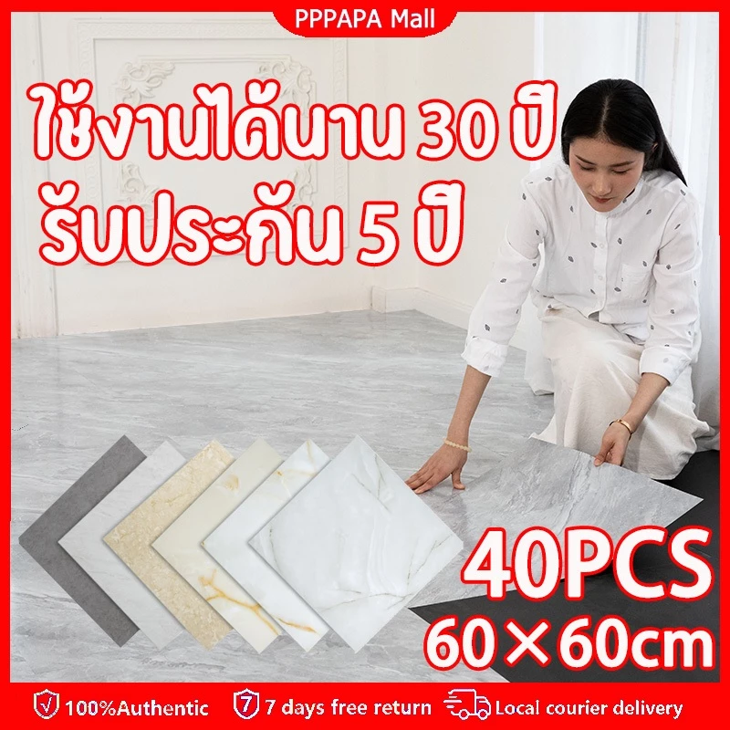 40pcs/กระเบื้องยาง กระเบื้องยางลายหินอ่อน กระเบื้องยางpvc กระเบื้องยางปูพื้นห้องนอน กระเบื้องยางติดพื้น ขนาด 60*60cm