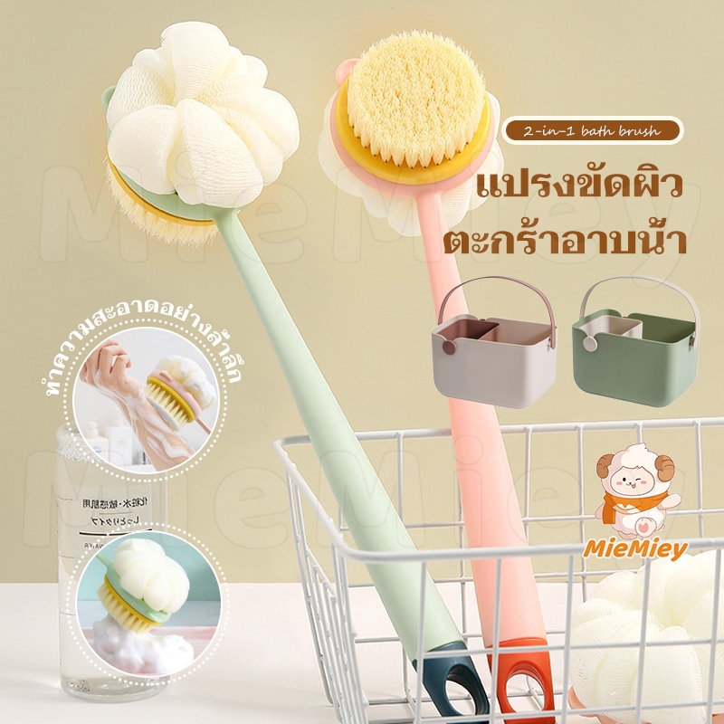 ชุดเครื่องใช้ในห้องน้ำ แปรงฟองน้ําขัดหลัง 2in1 ตะกร้ามาการอง พร้อมรูระบายน้ำ เก็บไว้แชมพูโฟมอาบน้ำผ้าเช็ดตัว