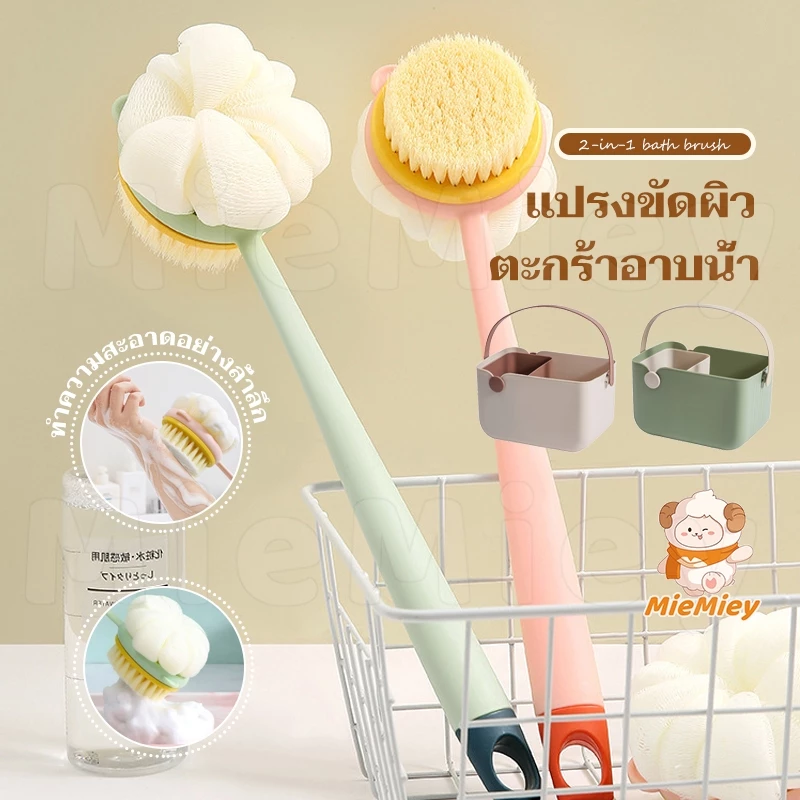 ชุดเครื่องใช้ในห้องน้ำ แปรงฟองน้ําขัดหลัง 2in1 ตะกร้ามาการอง พร้อมรูระบายน้ำ เก็บไว้แชมพูโฟมอาบน้ำผ้าเช็ดตัว