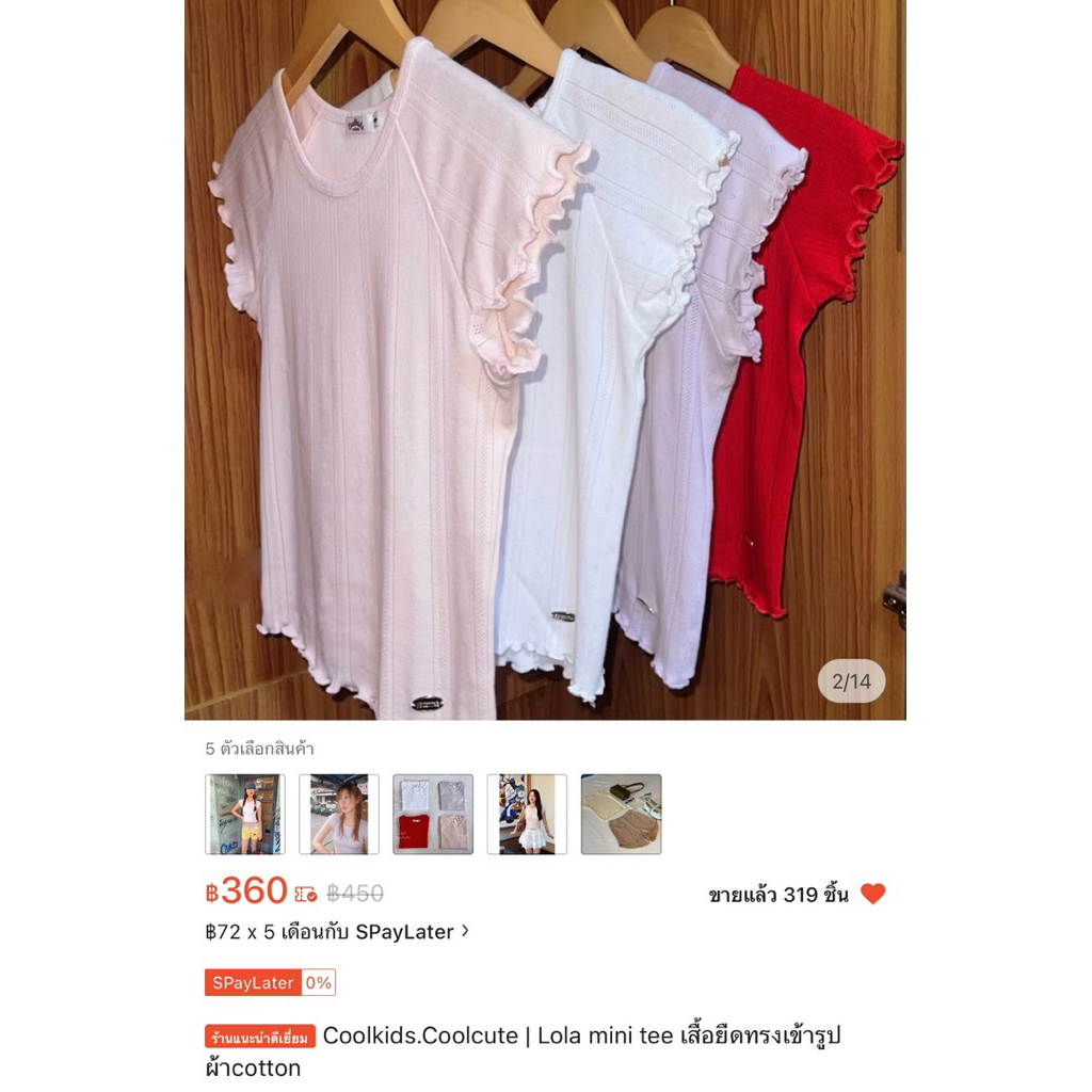 coolkids coolcute ไซส์ M สีแดงมือ 1 ตำหนิ