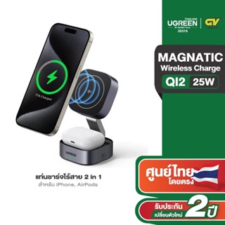UGREEN รุ่น 35316 แท่นชาร์จไร้สาย 2in1 Magnetic 15W Wireless…