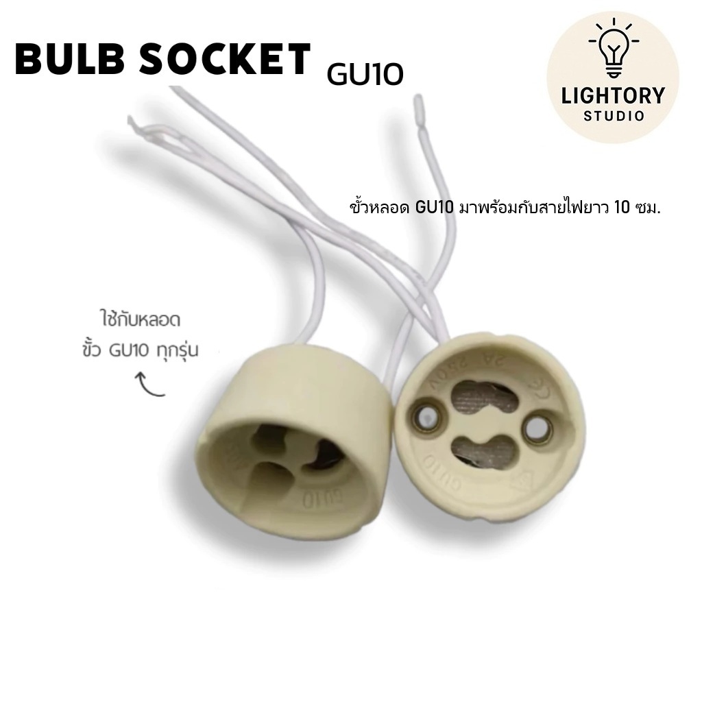 Socket ขั้วหลอด GU10 ขั้วหลอดฮาโลเจน สีขาว LED GU10 ขั้วต่อเซรามิค