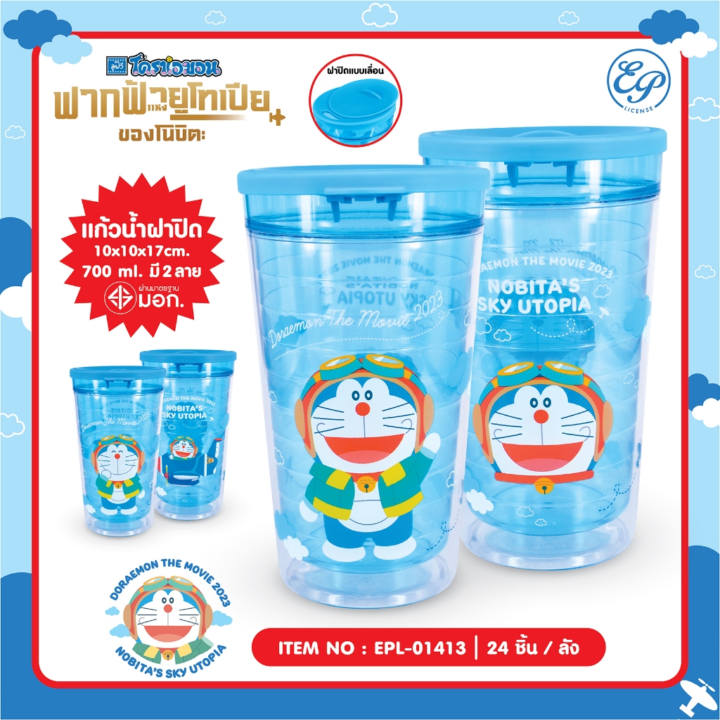 แก้วน้ำสองชั้น ฝาปิด ขนาด 700 ml.