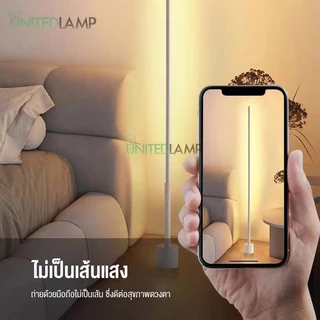 โคมไฟตั้งพื้น LED 💥 พร้อมรีโมท ปรับแสงได้ ไฟแต่งห้องนอน ห้องนั่งเล่น Ambient Light