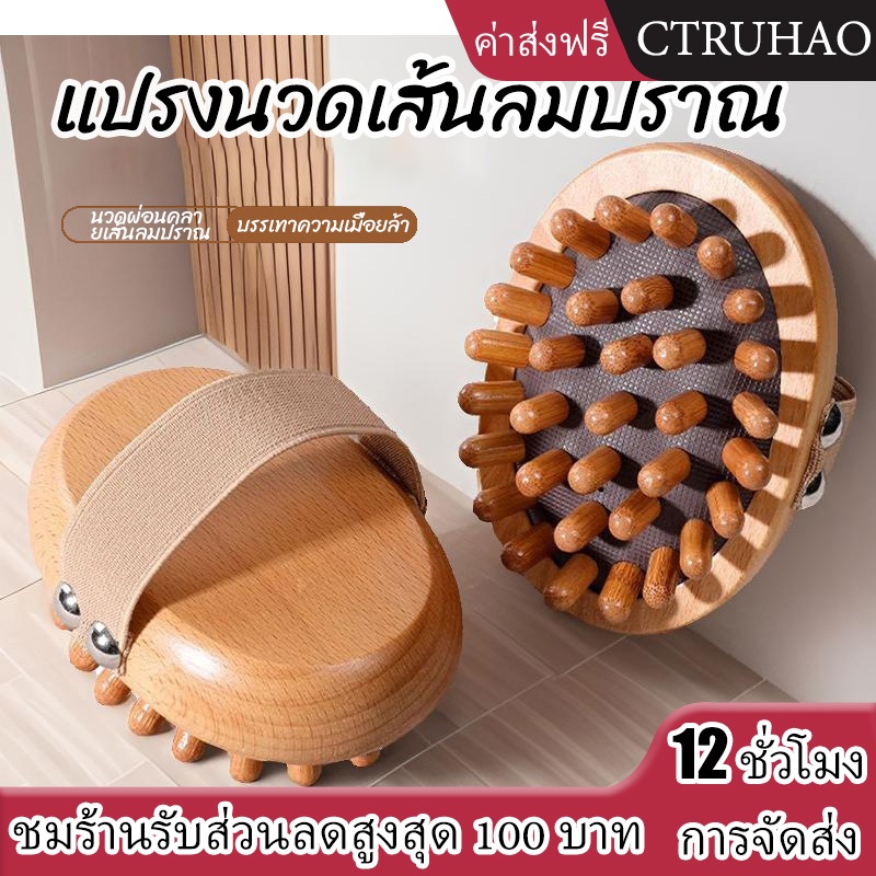 CTUHAO เครื่องนวดเมอริเดียนไม้ เครื่องนวดเบาะลม เครื่องนวดหนังศีรษะ เครื่องนวดขา เครื่องนวดผ่อนคลายกล้ามเนื้อ