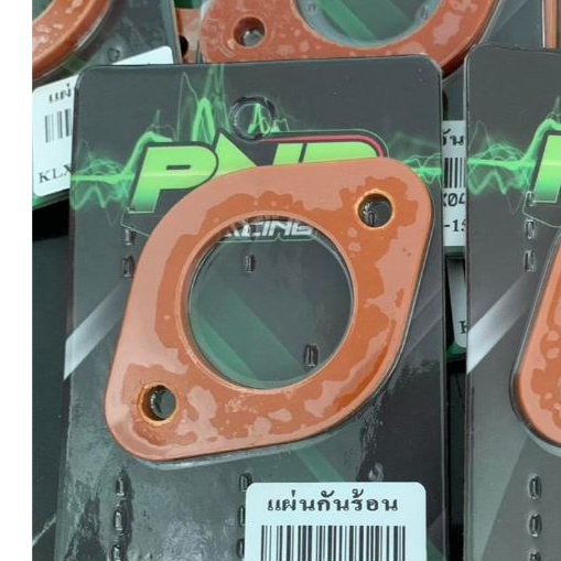 แผ่นรองคอหรีด,แผ่นกันร้อน KLX140/150 มี 3 ขนาด