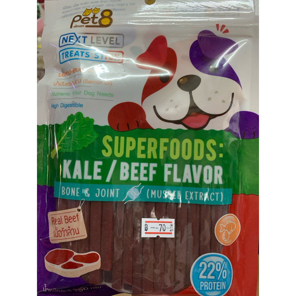 Pet8 สติ๊กสูตร SUPET FOODS ขนาด 250กรัม สำหรับสุนัขที่แพ้เนื้อไก่ 🍣🎃  รสเนื้อวัวและผักKALE