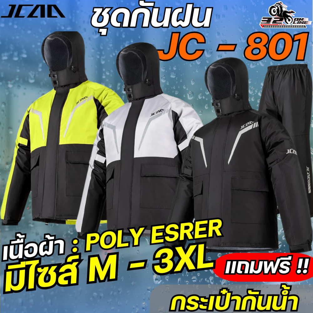 ชุดกันฝน JCAA รุ่น JC-801 เสื้อ+กางเกงพร้อมกระเป๋ากันน้ำ เริ่มต้นไซส์ M-3XL ส่งไว !! มีของเลย !! 320