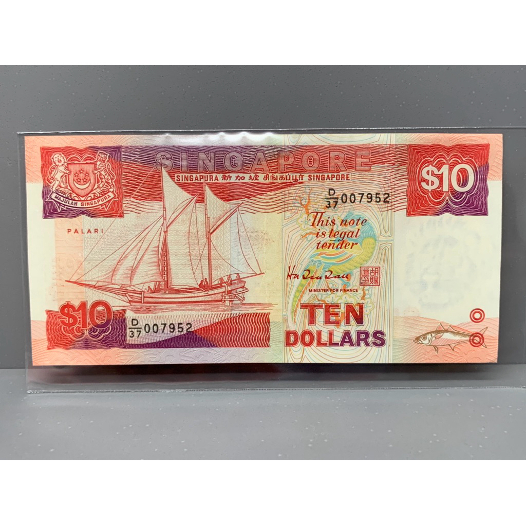 ธนบัตรรุ่นเก่าของประเทศสิงคโปร์ ชนิด10ดอลลาร์ ปี1988