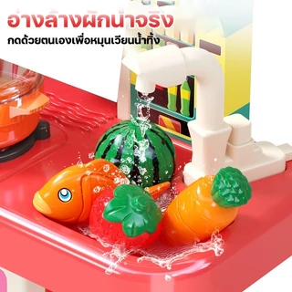 JoyToys 🚀ควัน + เสียง🚀 ของเล่นเด็กครัว เตาแก๊สพร้อมเสียงและแสง เครื่องใช้ในครัวขนาดใหญ่ ของเล่นจำลองการทำอาหารในครัว ชุด