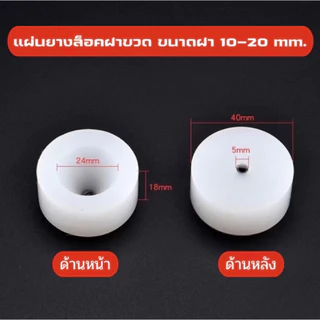 ลูกยางซิลิโคนขันฝาขวด ล็อกฝาแน่น อะไหล่เครื่องขันฝาแท้100% [จัดส่งเร็ว] ซิลิโคนยางเหนียว คุณภาพตามมาตรฐาน OEM