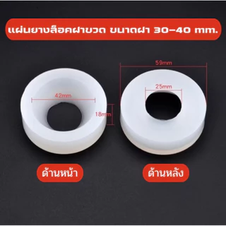 ลูกยางซิลิโคนขันฝาขวด ล็อกฝาแน่น อะไหล่เครื่องขันฝาแท้100% [จัดส่งเร็ว] ซิลิโคนยางเหนียว คุณภาพตามมาตรฐาน OEM