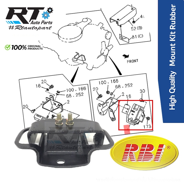 RBI ยางแท่นเครื่อง ISUZU TFR เครื่อง 2.5 2.8 ปี90-02 | แท่นเกียร์ | I1044R / I1044L / I1045R / I1045L / I11450