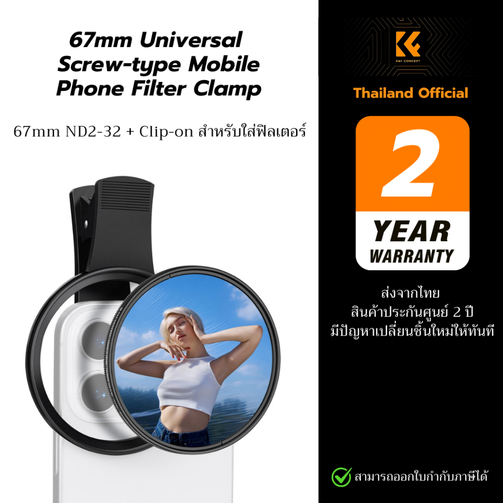 67mm Clip-on ND2-ND32 Phone Lens Filter Kit คลิปหนีบมือถือสำหรับใส่ฟิลเตอร์พร้อมฟิลเตอร์