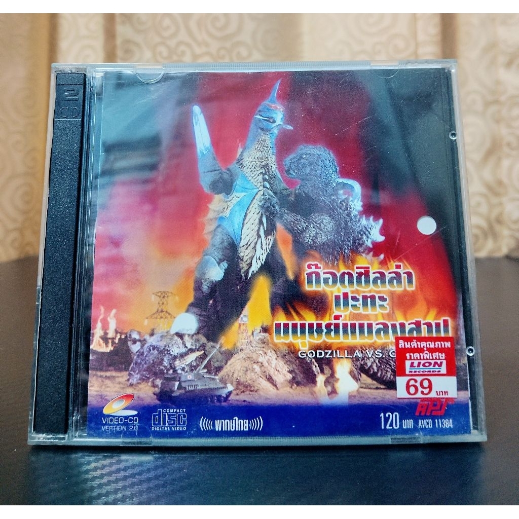 GODZILLA VS GIGAN (1972) / ก็อตซิลล่า ปะทะ มนุษย์แมลงสาบ (VCD) มือ 2