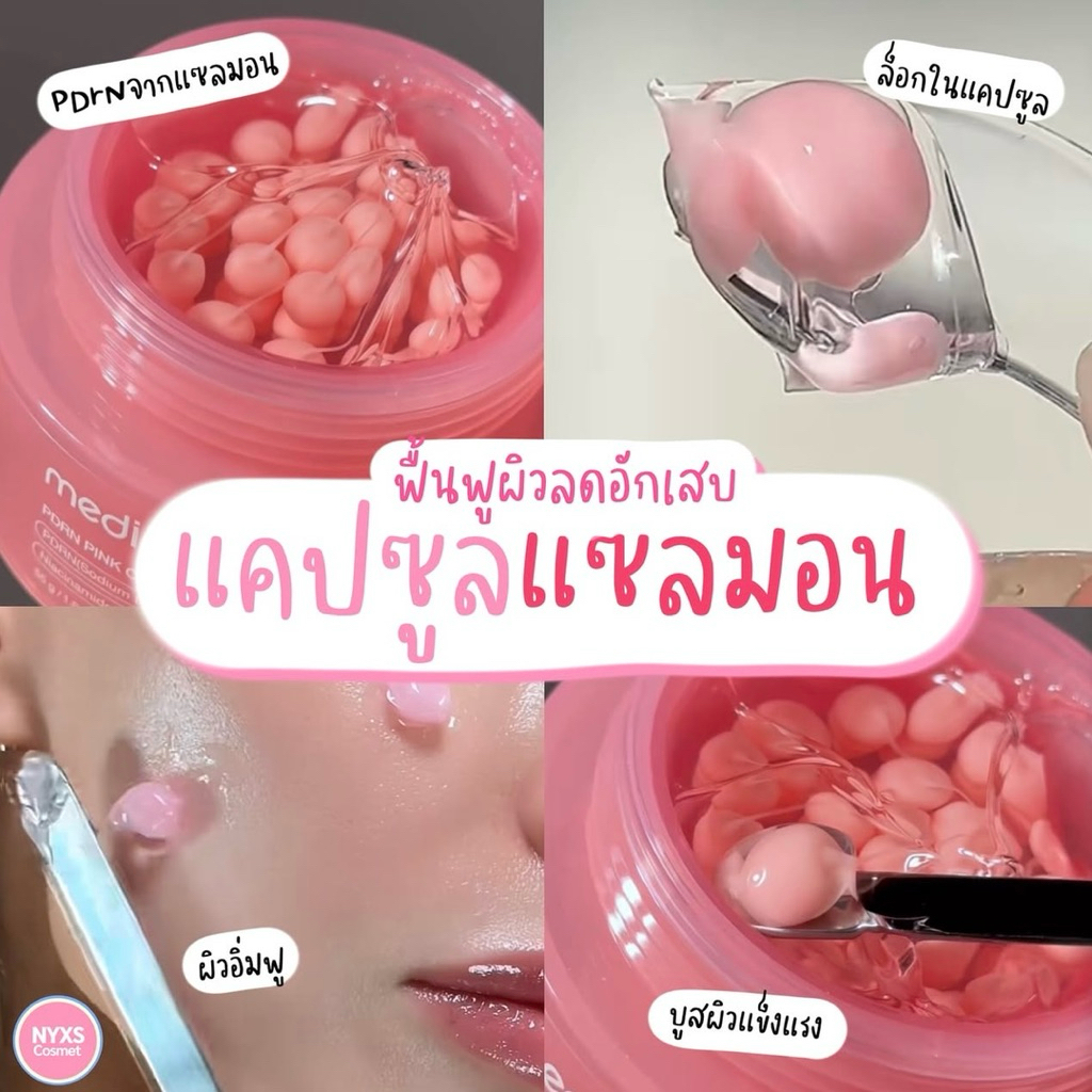 แท้/พร้อมส่ง MEDICUBE PDRN Pink Collagen Capsule Cream 55g.