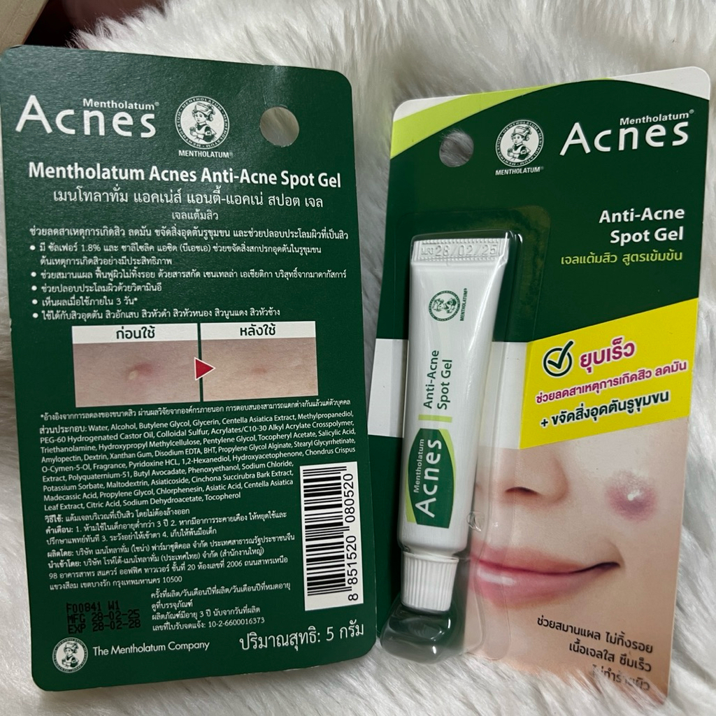 1 แพคเกต เจลแต้มสิว เมนโทลาทัม แอคเน่ Acnes mentholatum spots gel oil control ลดมัน อุดตัน อักเสบ 5 