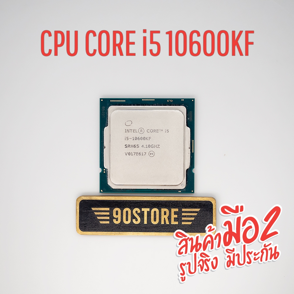 ซีพียู CPU intel Core i5 10600kf 6Core 12Threads LGA1200