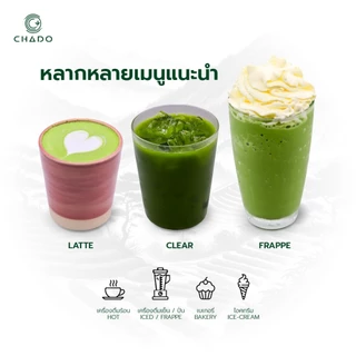 KANADE MATCHA คานะเดะ มัทฉะ ผงชาเขียวมัทฉะ100% (CHADO BRAND) 50G