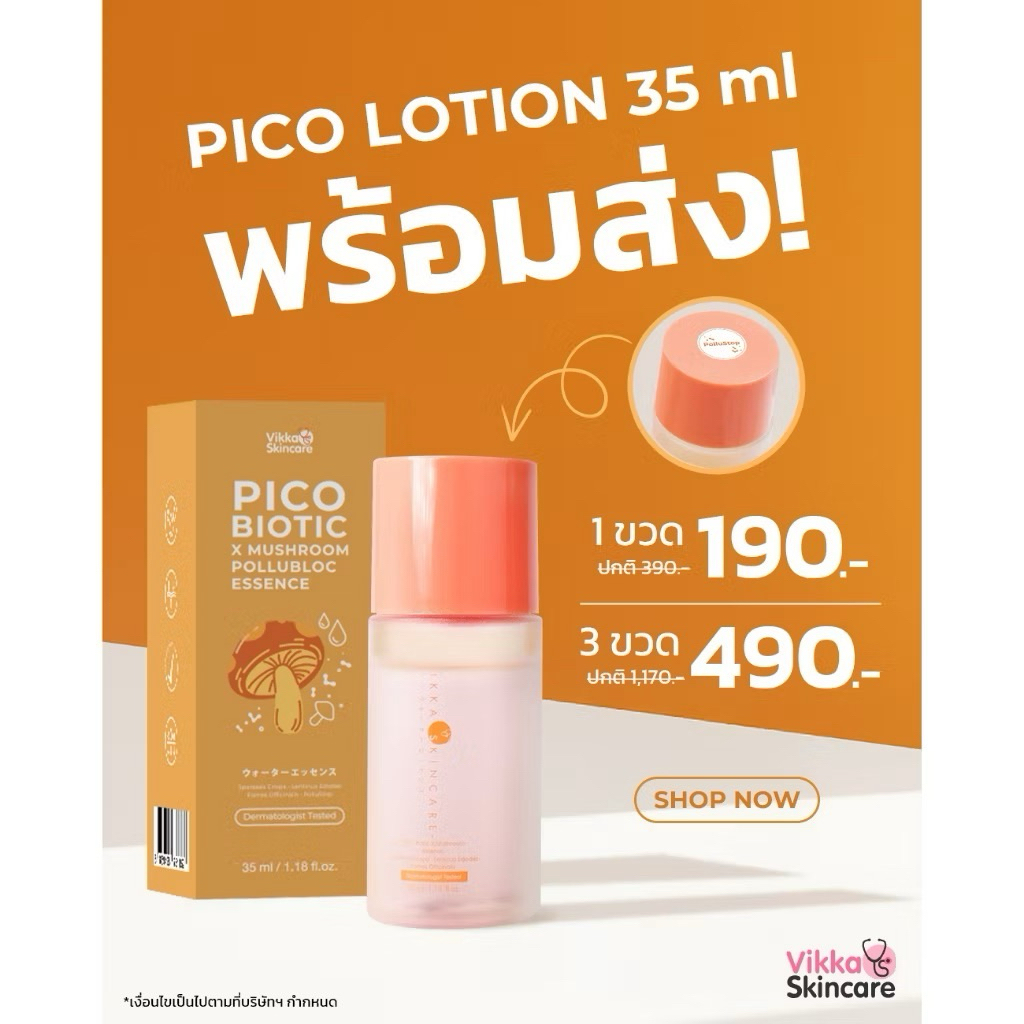 Vikka SkincarexDR.KOONG น้ำตบเห็ดพิโค่ PICO BIOTIC X MUSHROOM POLLUBLOC ESSENCE