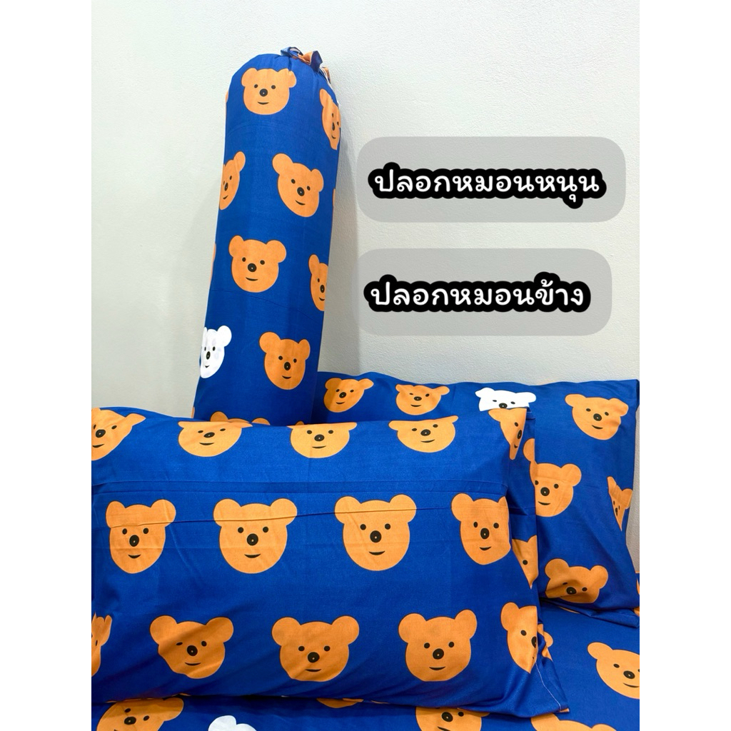 ปลอกหมอนหนุน ปลอกหมอนข้าง ( ปลอกหนุน 2 ข้าง 1 ) ขนาด 19*29 นิ้ว ไซส์มาตรฐาน