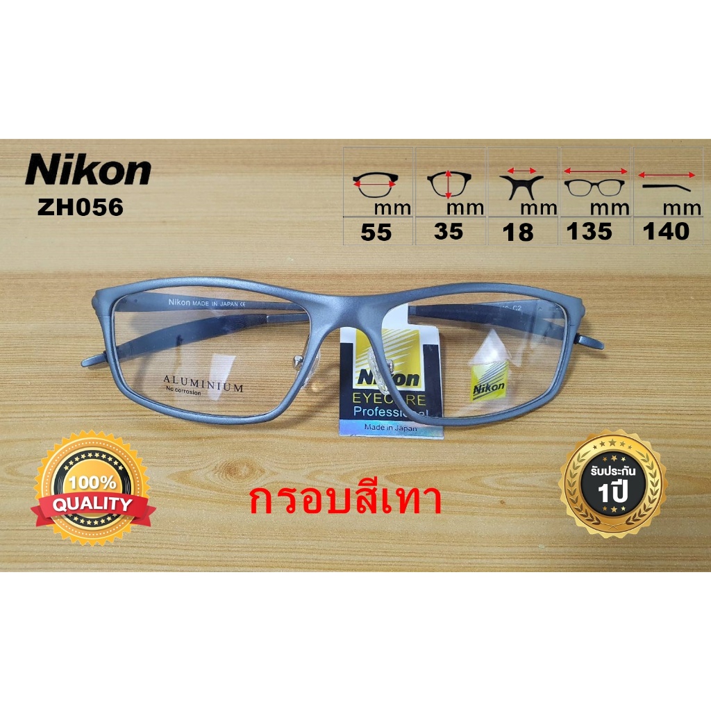 กรอบแว่นตา Nikon รุ่นZH056 กรอบเต็ม