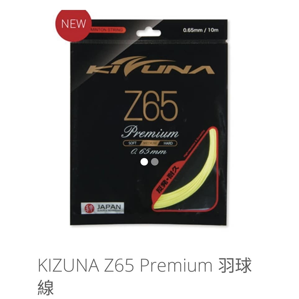 สายแบดมินตัน KIZUNA Z65 Premium Gauge (0.65mm)