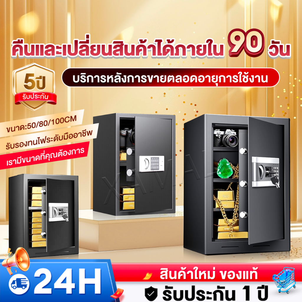 ตู้เซฟ 100/80/50cm Safe Box ตู้เซฟ นิรภัย กัน ไฟไหม้ 100กก ตู้เซฟนิรภัย ออกใบกำกับภาษีได้ ส่งฟรีทั่วประเทศ รับประกัน3ปี