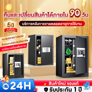 ตู้เซฟ 100/80/50cm Safe Box ตู้เซฟ นิรภัย กัน ไฟไหม้ 100กก ต…
