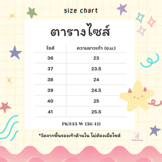 รองเท้าหุ้มส้นผู้หญิง🩷Peka สลิปออนยางเกรดA เบาใส่สบาย พื้นกันลื่น PK-943-W(36-41) สวมง่าย ทำความสะอาดง่าย