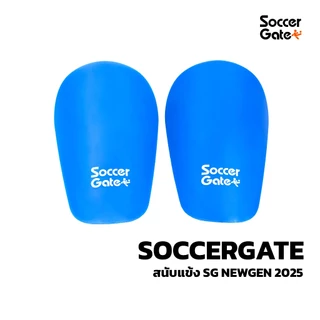 สนับแข้ง SoccerGate SG NewGen 2025 [โค้ด SOCC1000 ลดสูงสุด 1000 เมื่อซื้อครบ 1500]