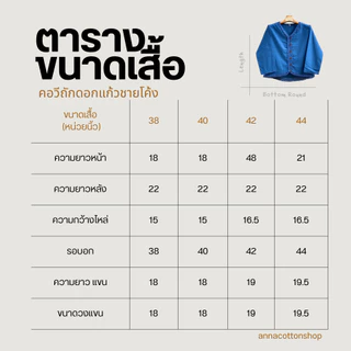 เสื้อผ้าฝ้ายผู้หญิงชายโค้ง คอวีแขนสี่ส่วนถักดอกแก้วทรงตรงใส่สบาย ระบายอากาศดี ใส่ทำงาน ใส่ทำบุญ ใส่เที่ยว เรียบง่ายดูดี