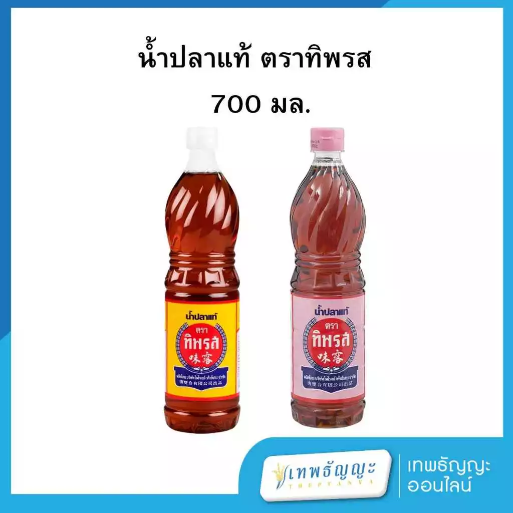ทิพรส น้ำปลา ขวดเพ็ท 700 มล.