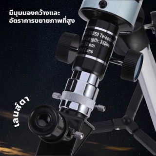 F2C กล้องโทรทรรศน์ กล้องส่องดาวสำหรับผู้เริ่มต้น 360x50 Telescope