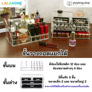 กล่องเก็บเครื่องสำอางอะคริลิคใส 4 ชั้น เกรดดี ไม่ขุ่น มีลิ้นชัก ชั้นวางถอดแยกได้ พร้อมส่ง แพ็คดีส่งไว Cosmetic Storage