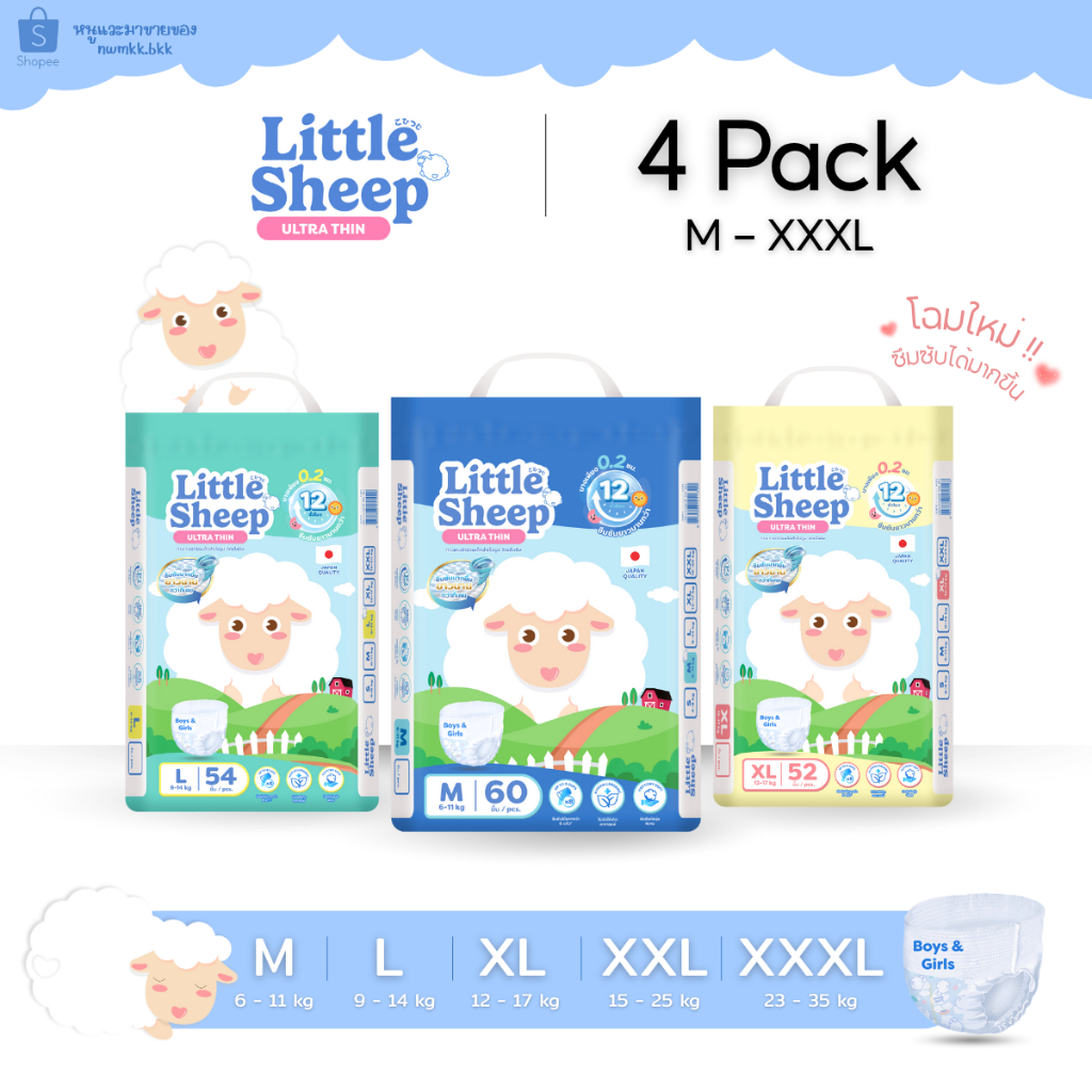 ( 4 แพ็ค ฟรีทิชชู่เปียก ) Little Sheep แพมเพิสเด็กแบบกางเกง Size M-XXXL